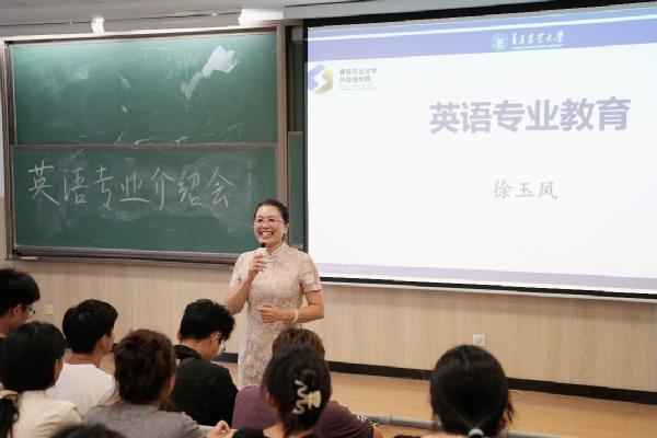 yl6776永利集团开展2025级新生专业教育讲座
