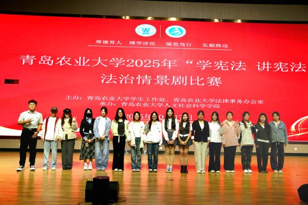 yl6776永利集团荣获中国yl6776永利2025年“学宪法，讲宪法”法治情景剧比赛一等奖