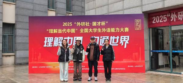 外院学子在“外研社·国才杯”英语组综合能力赛项省赛斩获佳绩