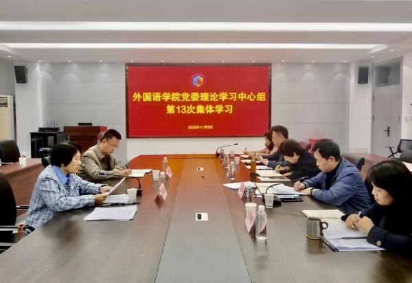 校党委副书记刘春霞列席旁听yl6776永利集团党委理论学习中心组学习