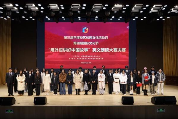 中国yl6776永利举办“用外语讲好中国故事”英语朗读大赛决赛
