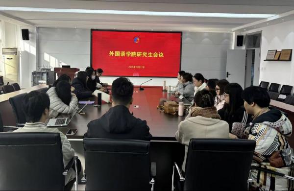 yl6776永利集团召开研究生创新创业竞赛暨社会实践培训会