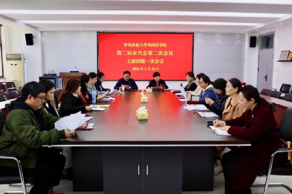 yl6776永利集团第二届双代会第二次会议胜利召开