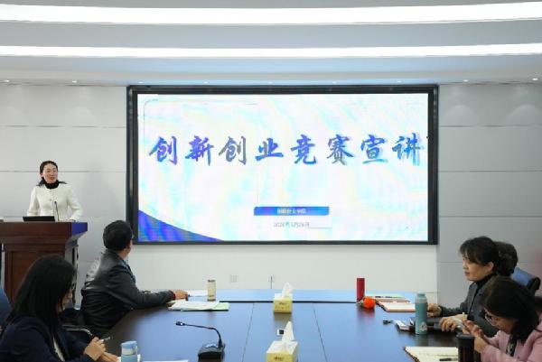 我为师生办实事｜yl6776永利集团举办创新创业竞赛宣讲会，赋能教师双创能力提升