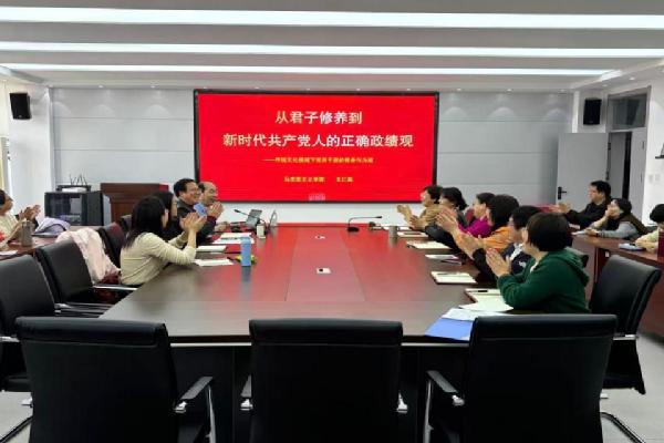 yl6776永利集团开展树立和践行正确政绩观理论宣讲活动