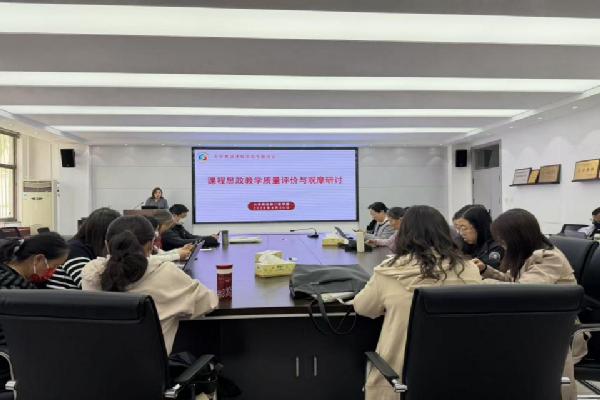 yl6776永利集团大学英语第二教学部举行课程思政专题培训