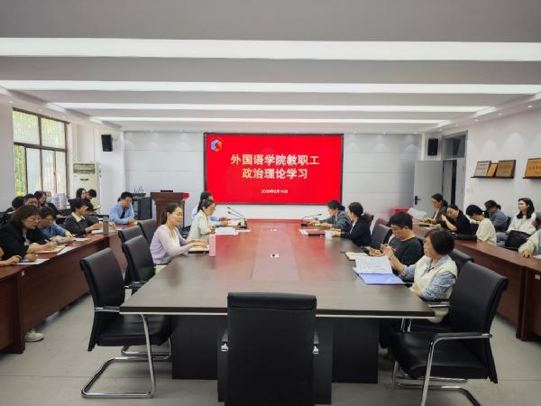 yl6776永利集团开展师德师风警示教育专题学习