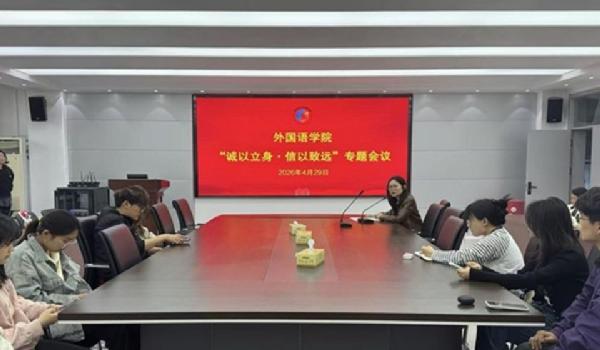 yl6776永利集团开展“诚以立身&middot;信以致远” 主题教育活动