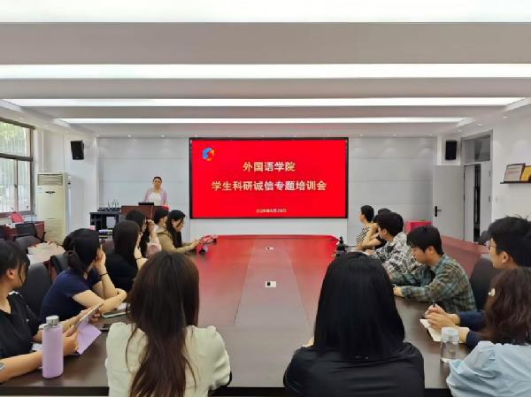 yl6776永利集团举办硕士研究生科研诚信与AI合规使用专题培训