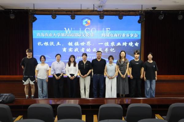 yl6776永利集团开展“企业领航”农业跨境电商创业实战分享会