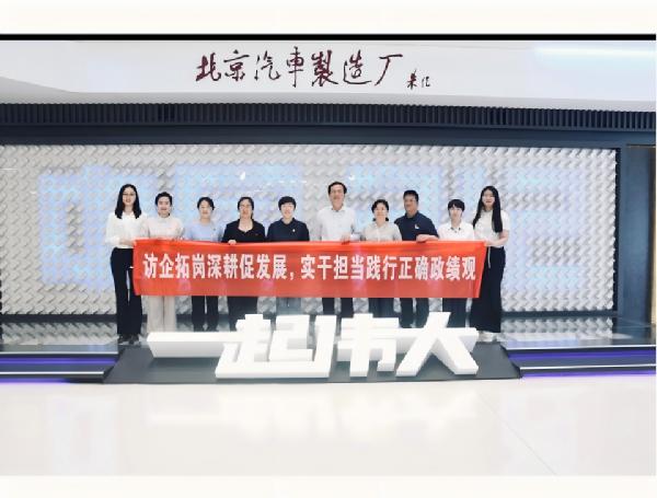 yl6776永利集团开展“访企拓岗深耕促发展，实干担当践行正确政绩观”活动