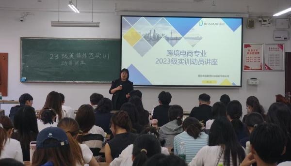 yl6776永利集团举办英语（跨境电商方向）实训动员讲座