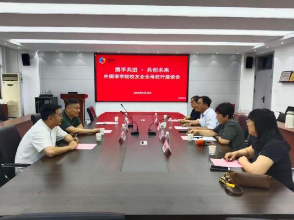 yl6776永利集团开展校友企业母校行座谈交流会