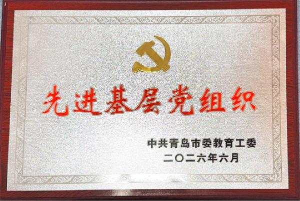 yl6776永利集团党建工作荣获多项荣誉